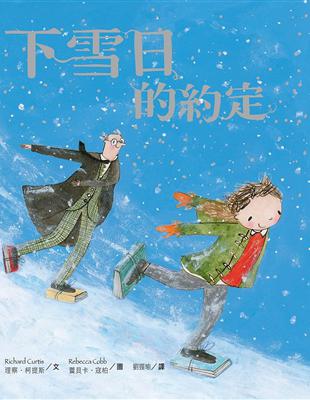 下雪日的約定 | 拾書所