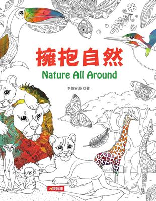 Nature All Around：擁抱自然 | 拾書所