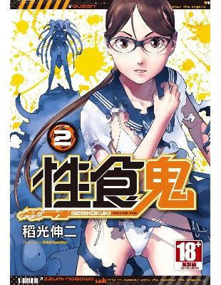 稻光伸二 Findbook 找書網