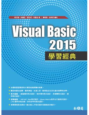 Visual Basic 2015學習經典 | 拾書所