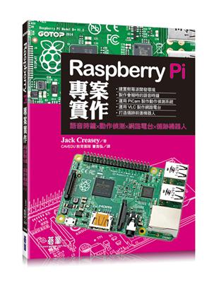 Raspberry Pi專案實作：語音時鐘x動作偵測x網路電台x循跡機器人