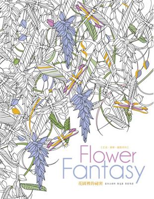 生活．美學．創意系列：Flowers Fantasy花園裡的祕密 | 拾書所