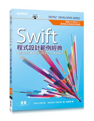 Swift程式設計範例經典：讓您設計出專業級的iOS & OS X應用程式 | 拾書所