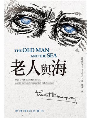 老人與海 The Old Man and the Sea【原著雙語彩圖本】（25K彩色精裝典藏版） | 拾書所