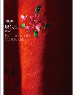 時尚現代性 Fashioning Modernity | 拾書所