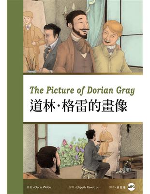 道林．格雷的畫像 The Picture of Dorian Gray（25K彩圖經典文學改寫+1 MP3） | 拾書所