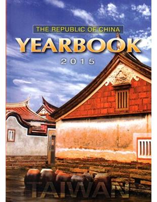 The Republic of China Yearbook 2015 （軟精裝） | 拾書所