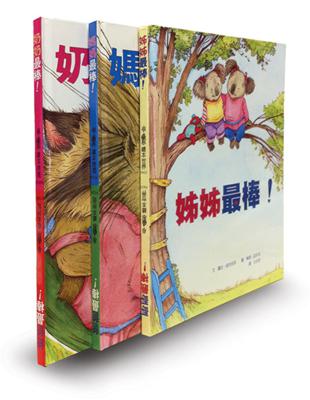 幸福家庭繪本系列 | 拾書所