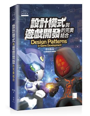 設計模式與遊戲開發的完美結合 =Design patte...