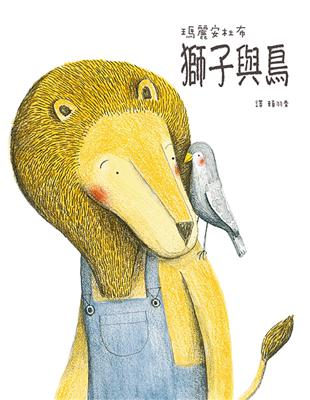 獅子與鳥 / 