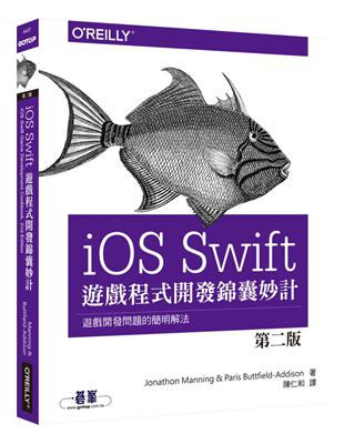 iOS Swift 遊戲程式開發錦囊妙計 第二版 | 拾書所