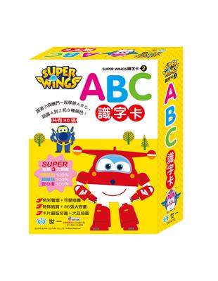 Super Wings：ABC識字卡 | 拾書所