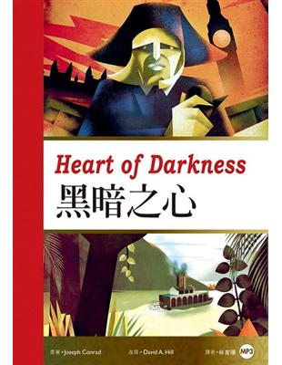 黑暗之心 Heart of Darkness （25K彩圖經典文學改寫＋1 MP3） | 拾書所