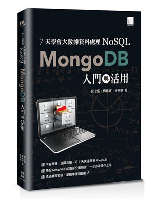 7天學會大數據資料處理：NoSQL：MongoDB入門與活用 | 拾書所