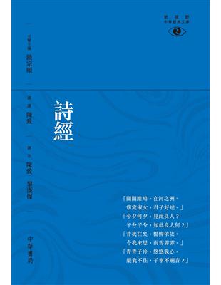 詩經 | 拾書所