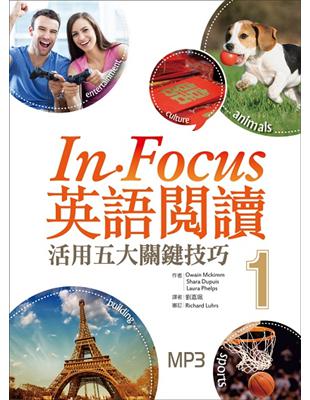 In Focus 英語閱讀：活用五大關鍵技巧 【1】（16K彩圖＋1MP3） | 拾書所