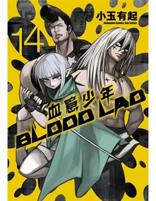 BLOOD LAD 血意少年 （14） | 拾書所