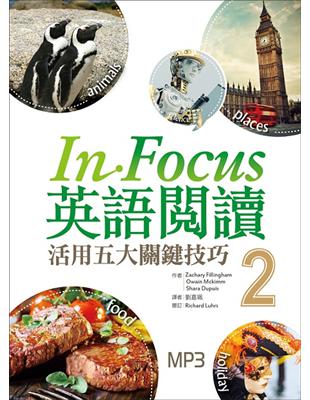 In Focus 英語閱讀：活用五大關鍵技巧【2】（16K彩圖＋1MP3） | 拾書所