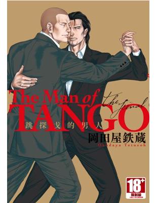 The Man of Tango 跳探戈的男人（全）