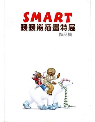 Smart暖暖熊插畫特展作品集 /