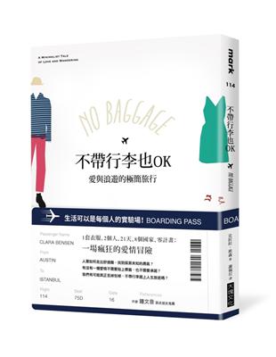 不帶行李也OK：愛與浪遊的極簡旅行 | 拾書所