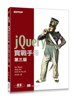 jQuery 實戰手冊 第三版 | 拾書所