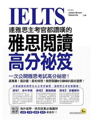 連雅思主考官都讚嘆的雅思閱讀高分祕笈 | 拾書所