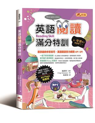 英語閱讀滿分特訓：閱讀作答技巧詳盡解析，All Pass保證班 | 拾書所