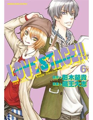 LOVE STAGE!!（6） | 拾書所