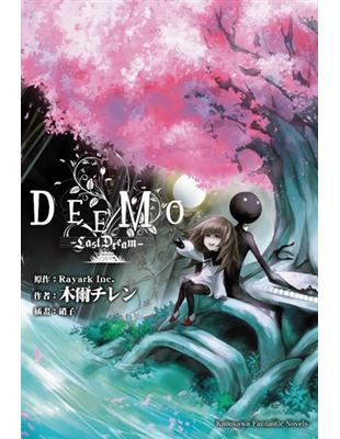 DEEMO-Last Dream- | 拾書所
