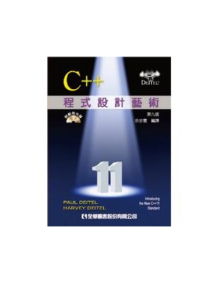 C++程式設計藝術(第九版)(國際版) | 拾書所