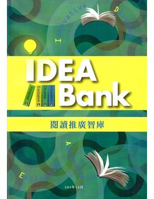 閱讀推廣智庫（Idea Bank） | 拾書所