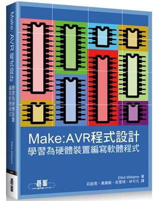 Make: AVR程式設計 | 拾書所