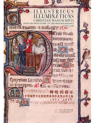 輝煌的啟示：哥德盛期至文藝復興盛期的基督宗教手稿 (一二五零年至一五四零年) (中英對照) | 拾書所