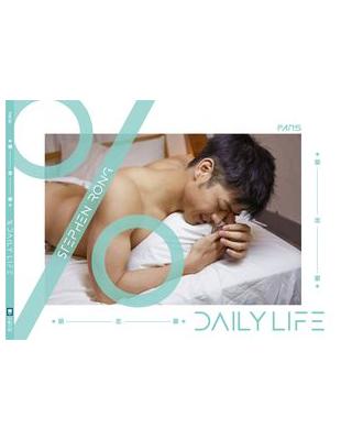 榮忠豪100% DAILY LIFE 寫真EP