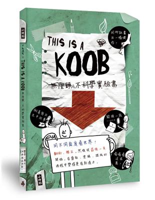 This is a KOOB 厘頭、不科學實驗書 | 拾書所