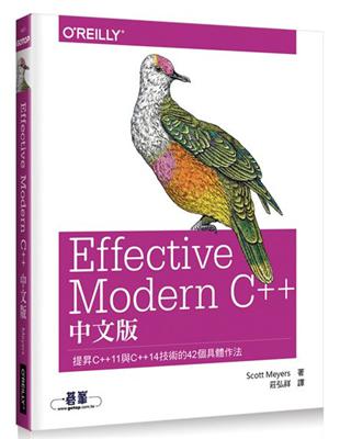 Effective Modern C++ 中文版 | 提昇C++11與C++14技術的42個具體作法 | 拾書所