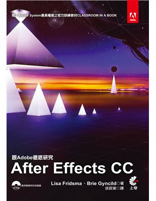 跟Adobe徹底研究After Effects CC /