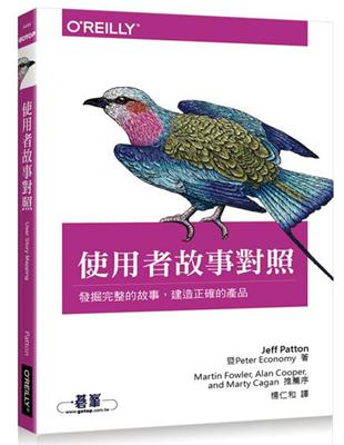 使用者故事對照∣User Story Mapping | 拾書所