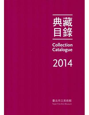 臺北市立美術館 典藏目錄2014 | 拾書所