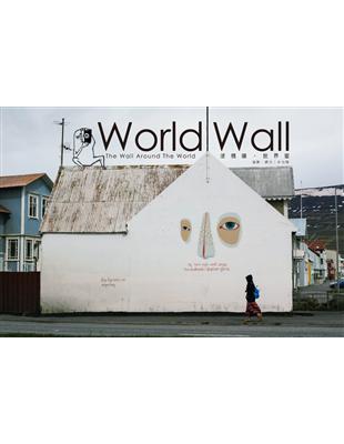 World Wall：The Wall Around The World 塗鴉牆‧世界窗 | 拾書所