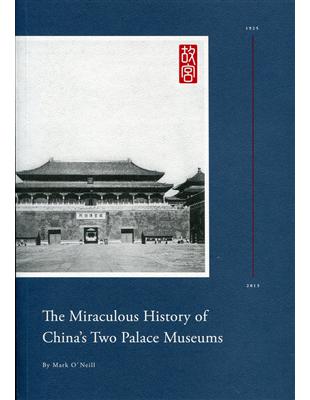 The Miraculous History of China’s Two Palace Museums | 拾書所