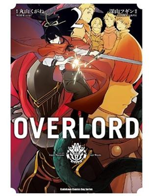 OVERLORD（2） | 拾書所