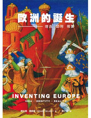 歐洲的誕生：理念、認同、現實 | 拾書所