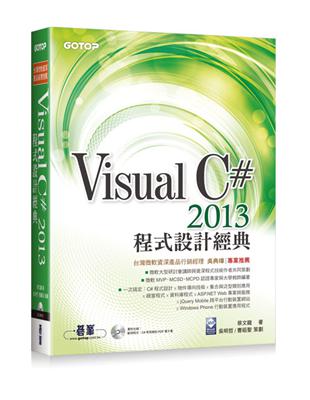 Visual C＃2013程式設計經典 /