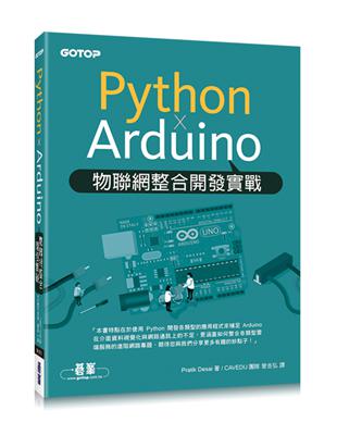 Python x Arduino物聯網整合開發實戰 | 拾書所