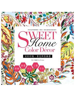 Home, Sweet Home Décor家的印象。著色與裝飾畫