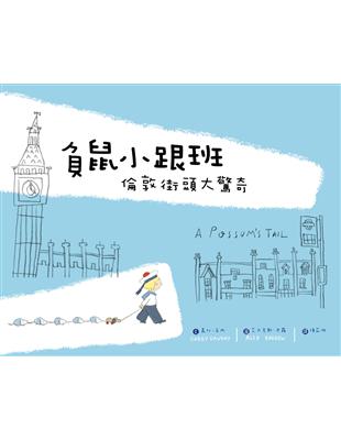 負鼠小跟班，倫敦街頭大驚奇 | 拾書所