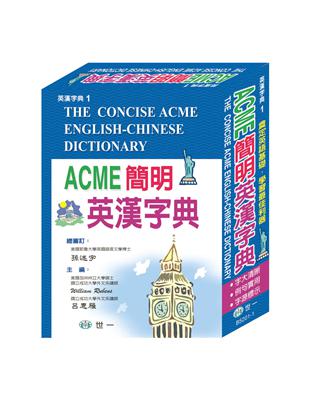 ACME簡明英漢字典（32k）（P） | 拾書所