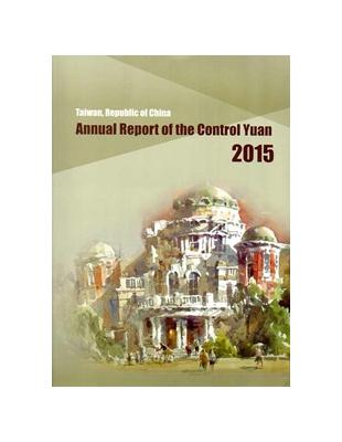 2015 Annual Report of the Control Yuan,Taiwan,Republic of China